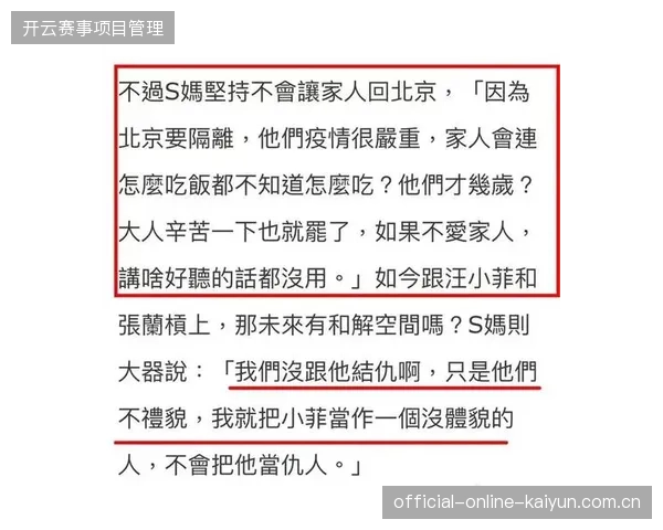 世界杯赞助商权益保护机制如何清退非法的品牌曝光流量？